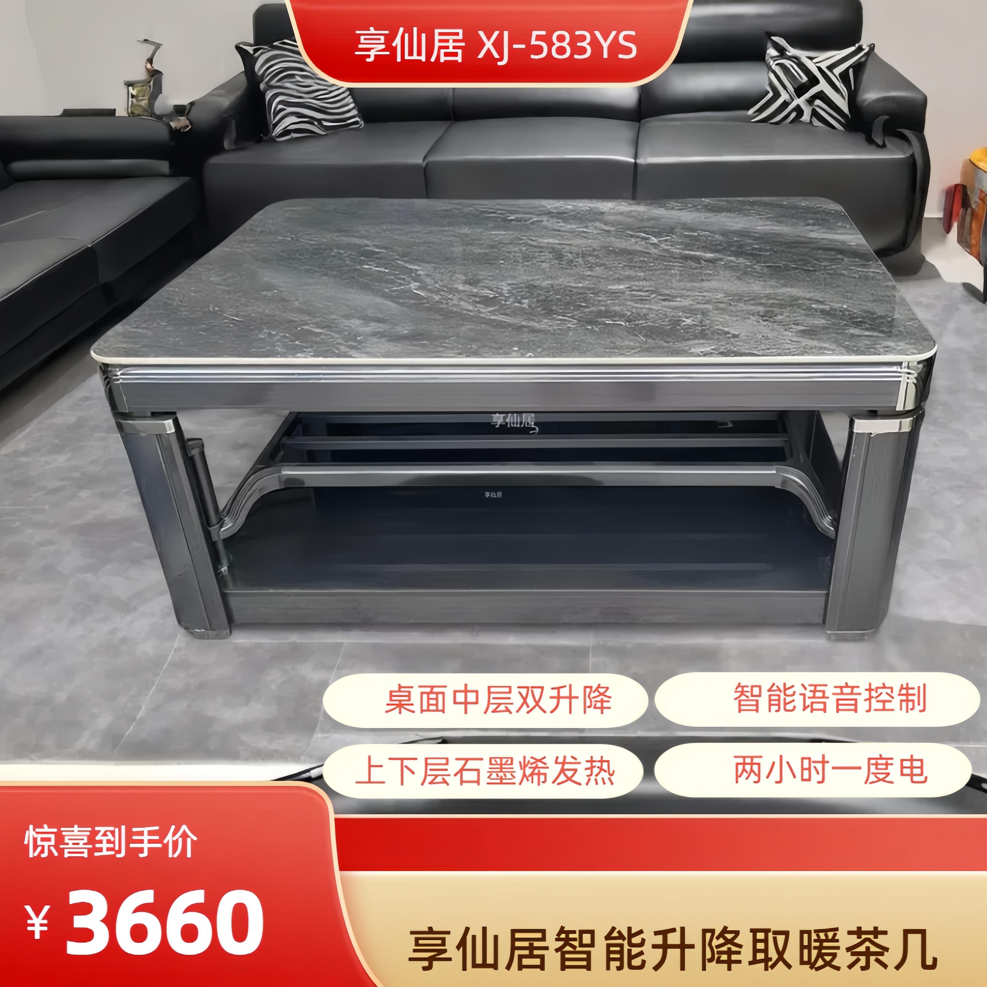 XJ-583YS青岗岩1380x800