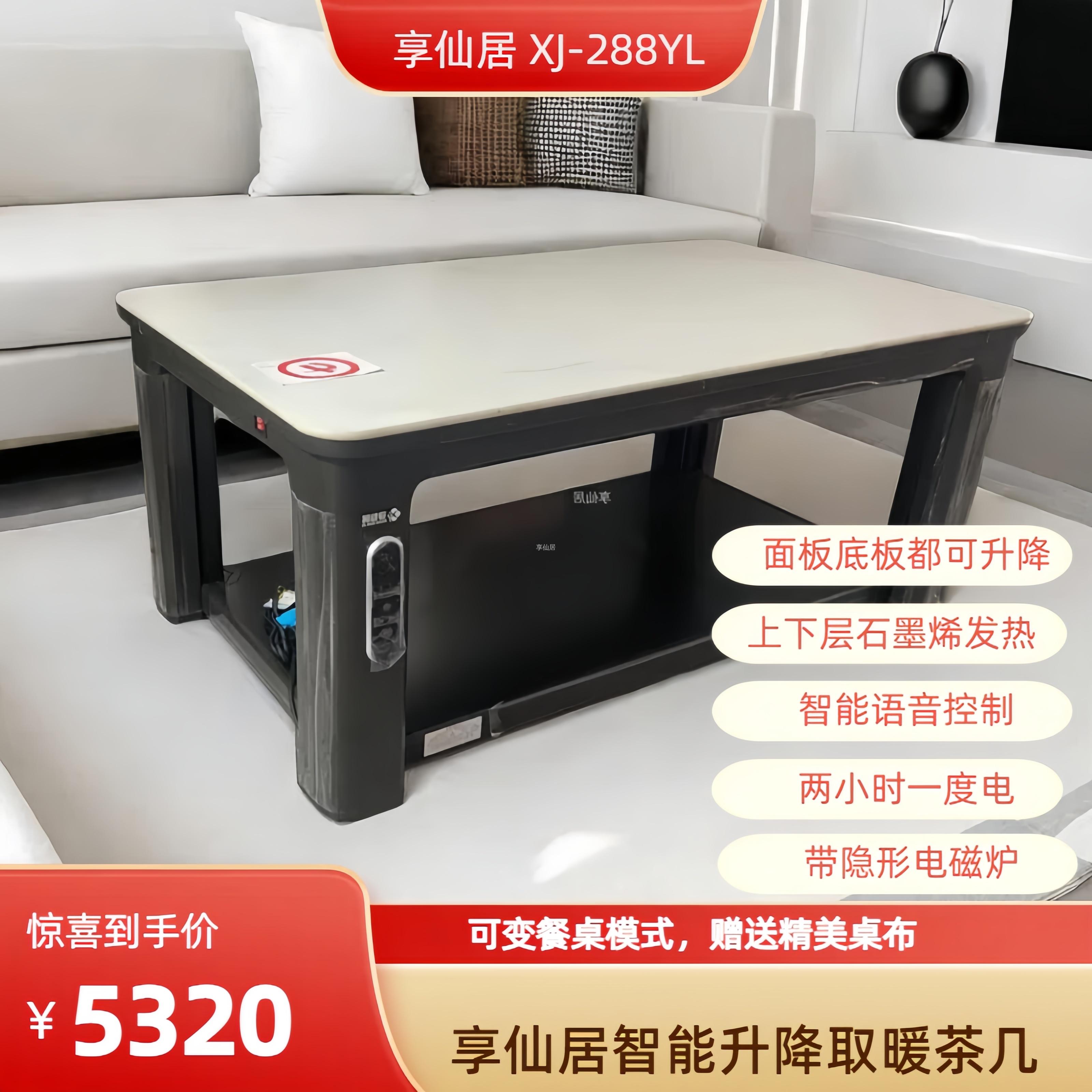 XJ-288YL与食俱进（1380*800）