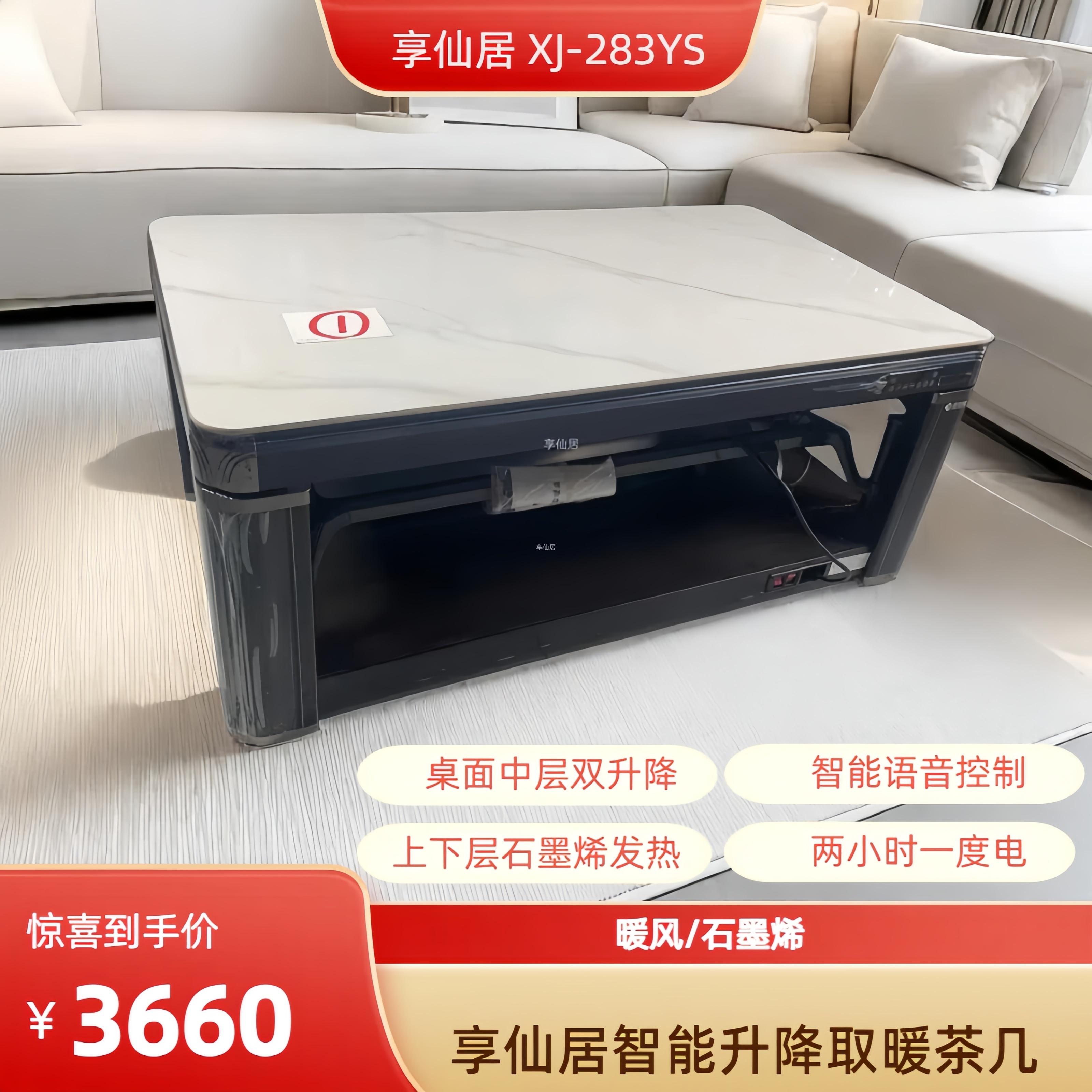 XJ-283NF雪山石（1380*800）