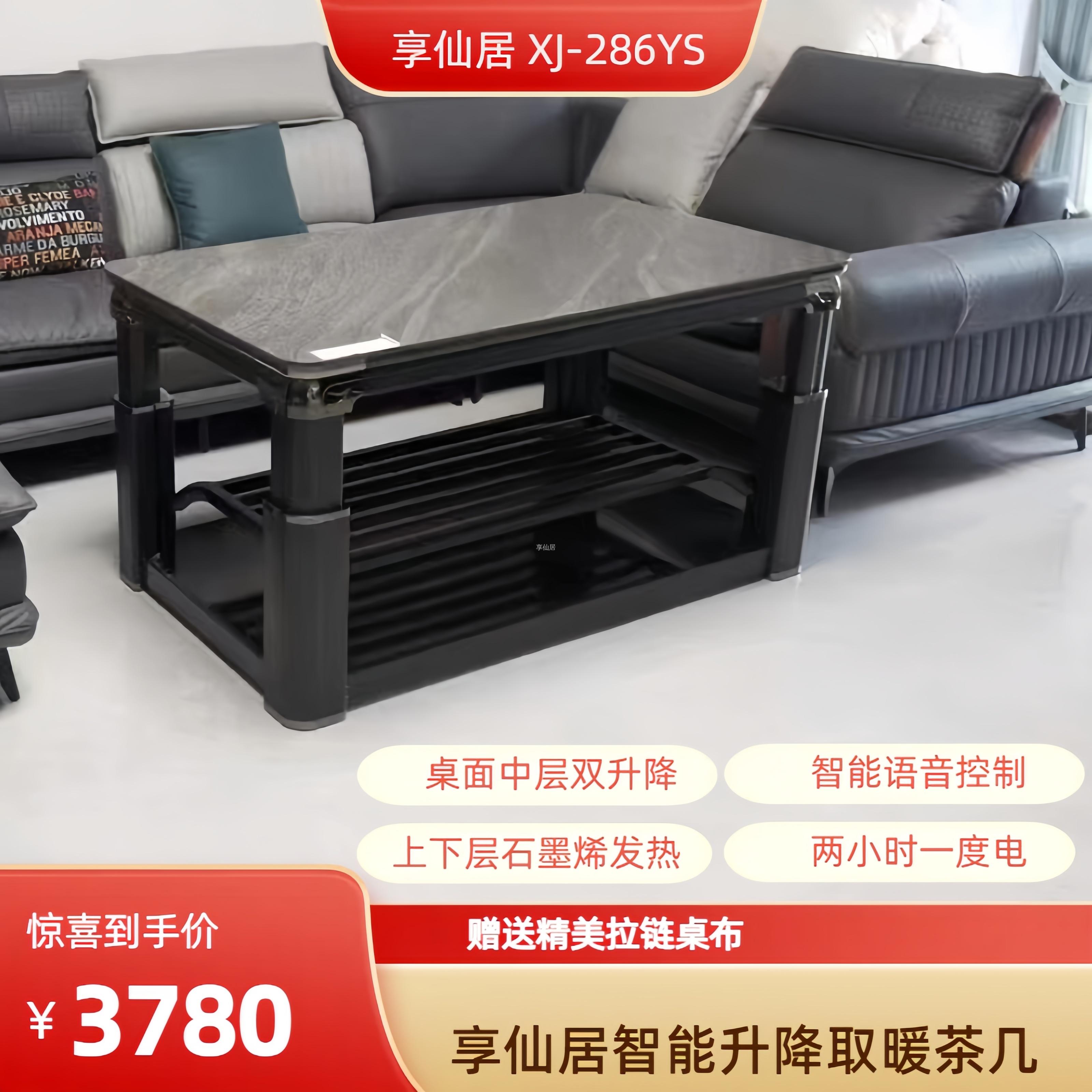 XJ-286YS才子佳人（1380*800）