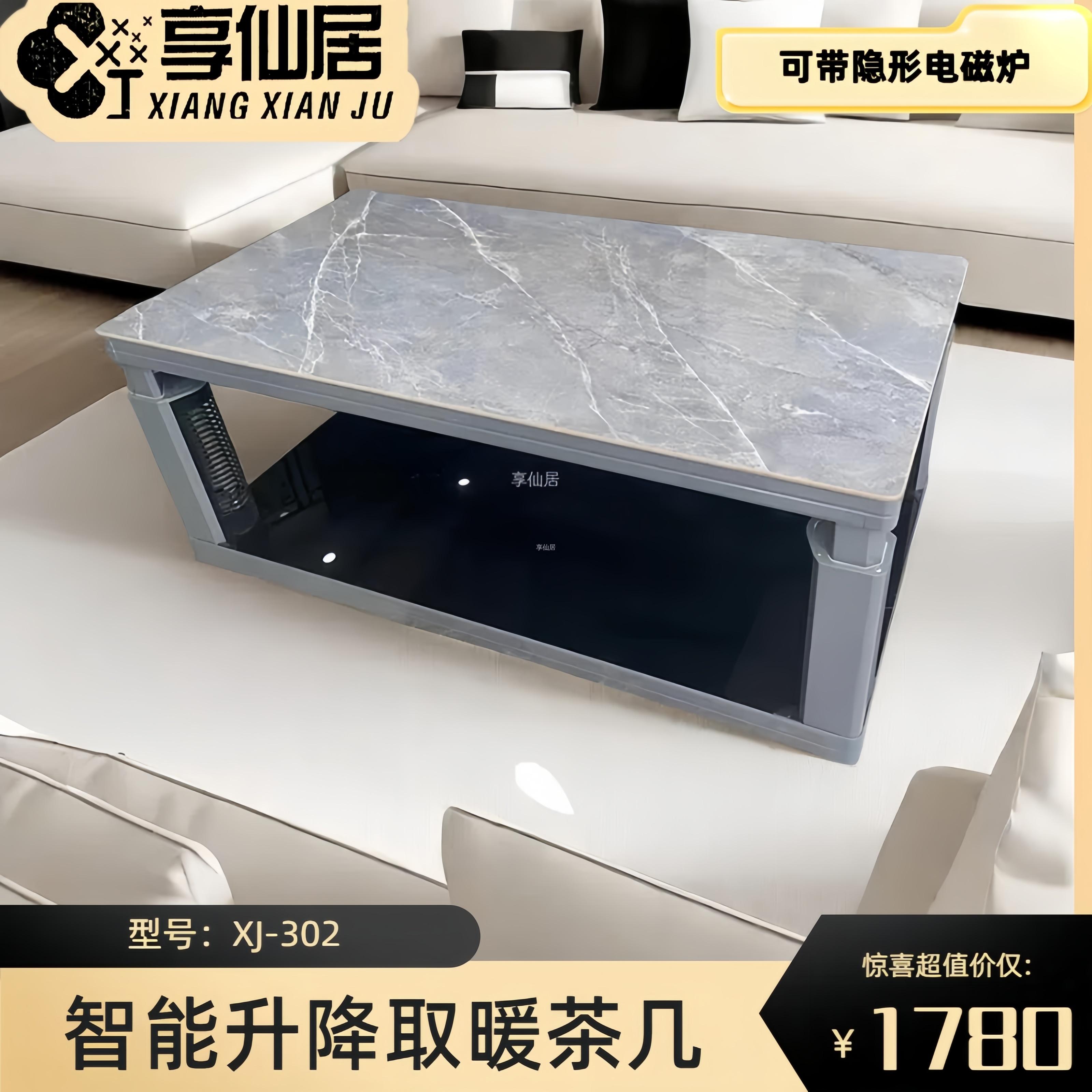 XJ-302Y/302L  (1380*750)