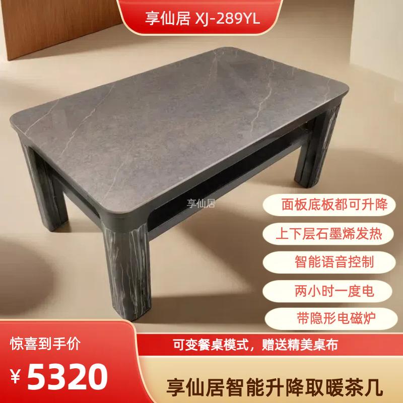 XJ-289YL王者归来（1380*800）