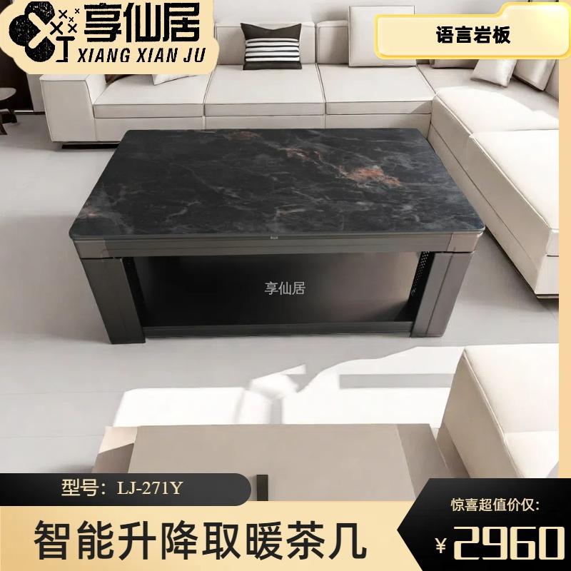 XJ-271L(Y)墨玉（1380*800）