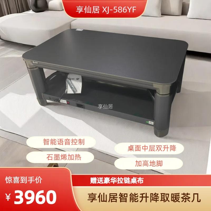 XJ-586YF（1380X800）