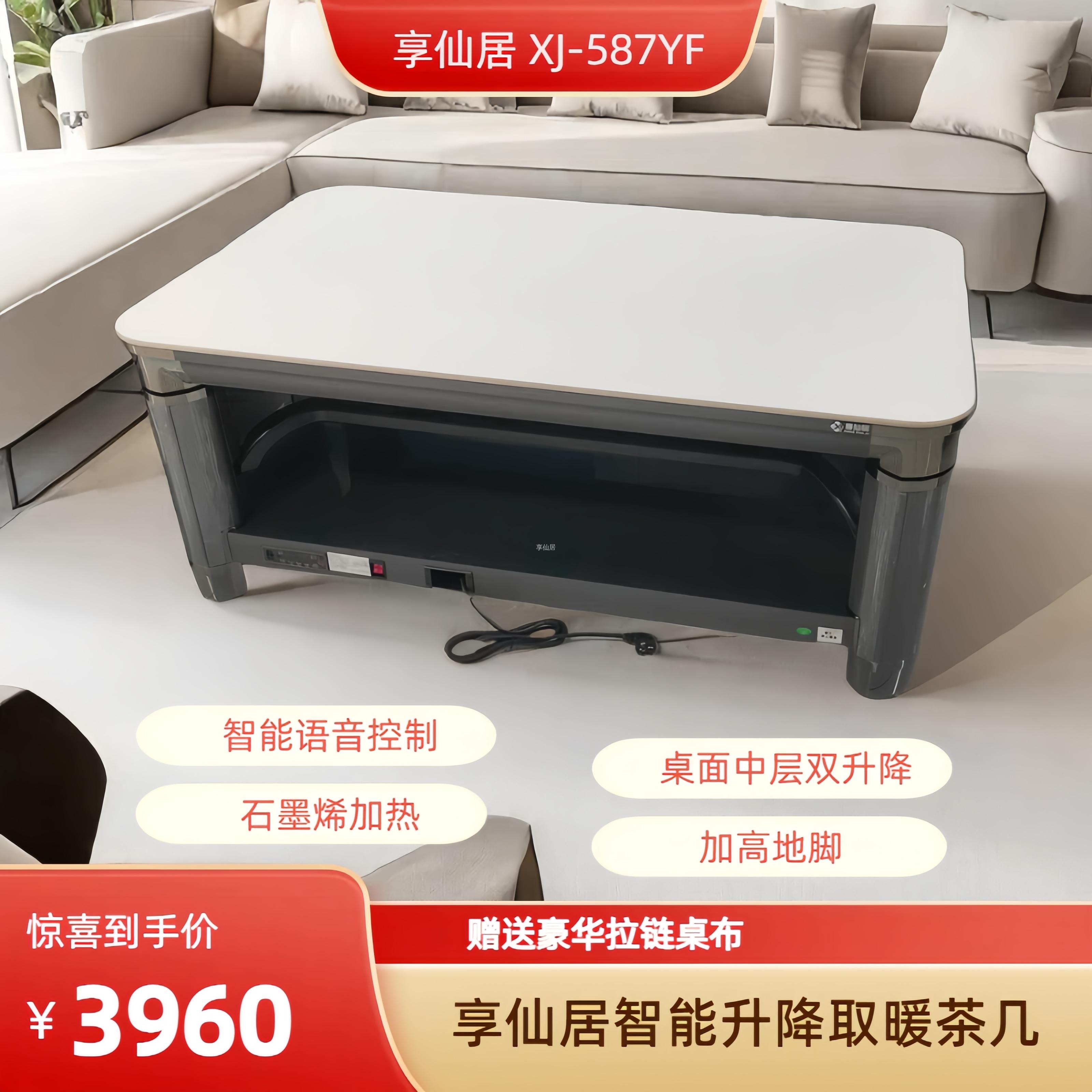 XJ-587YF（1380X800)