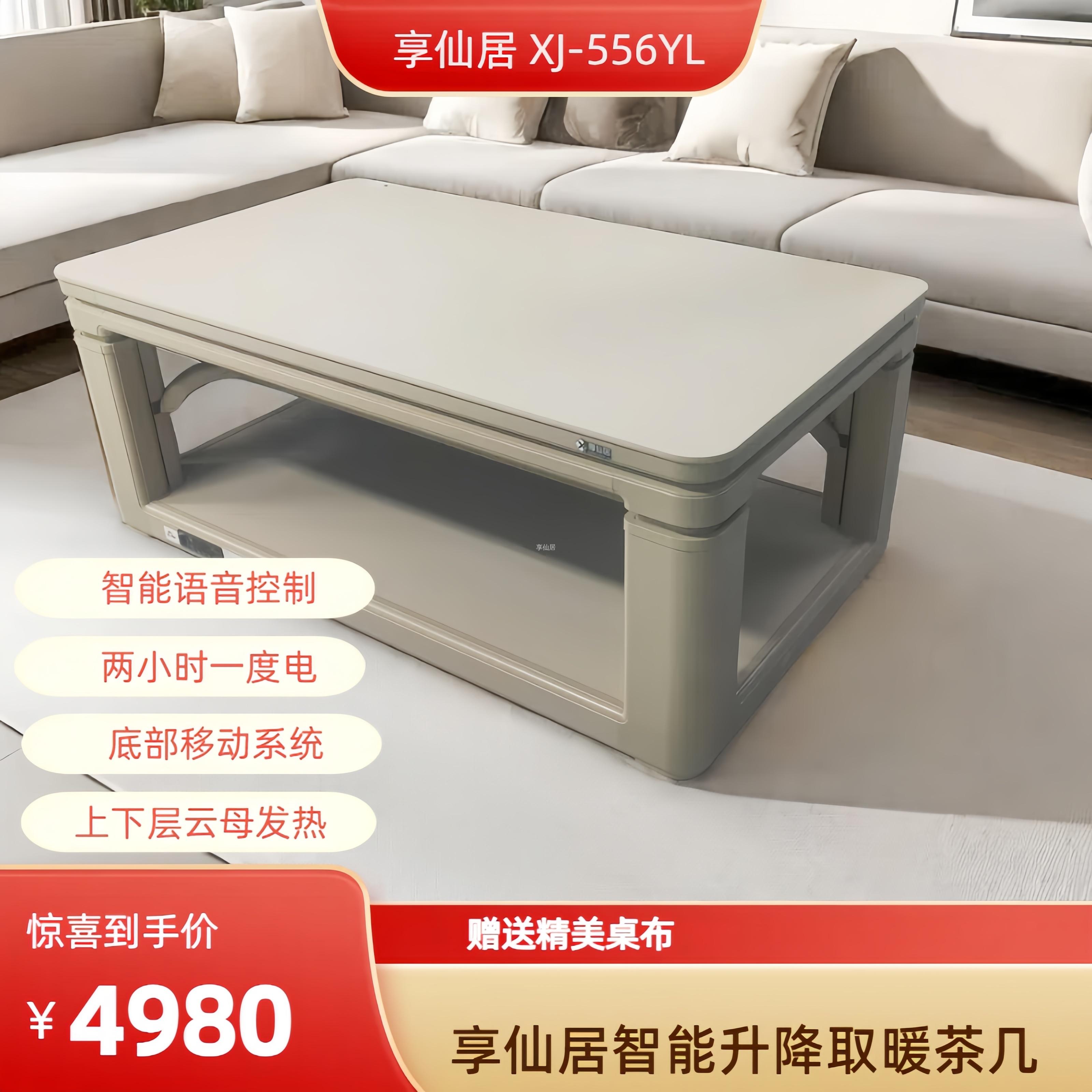 XJ-556YL奶油风(1380*800)