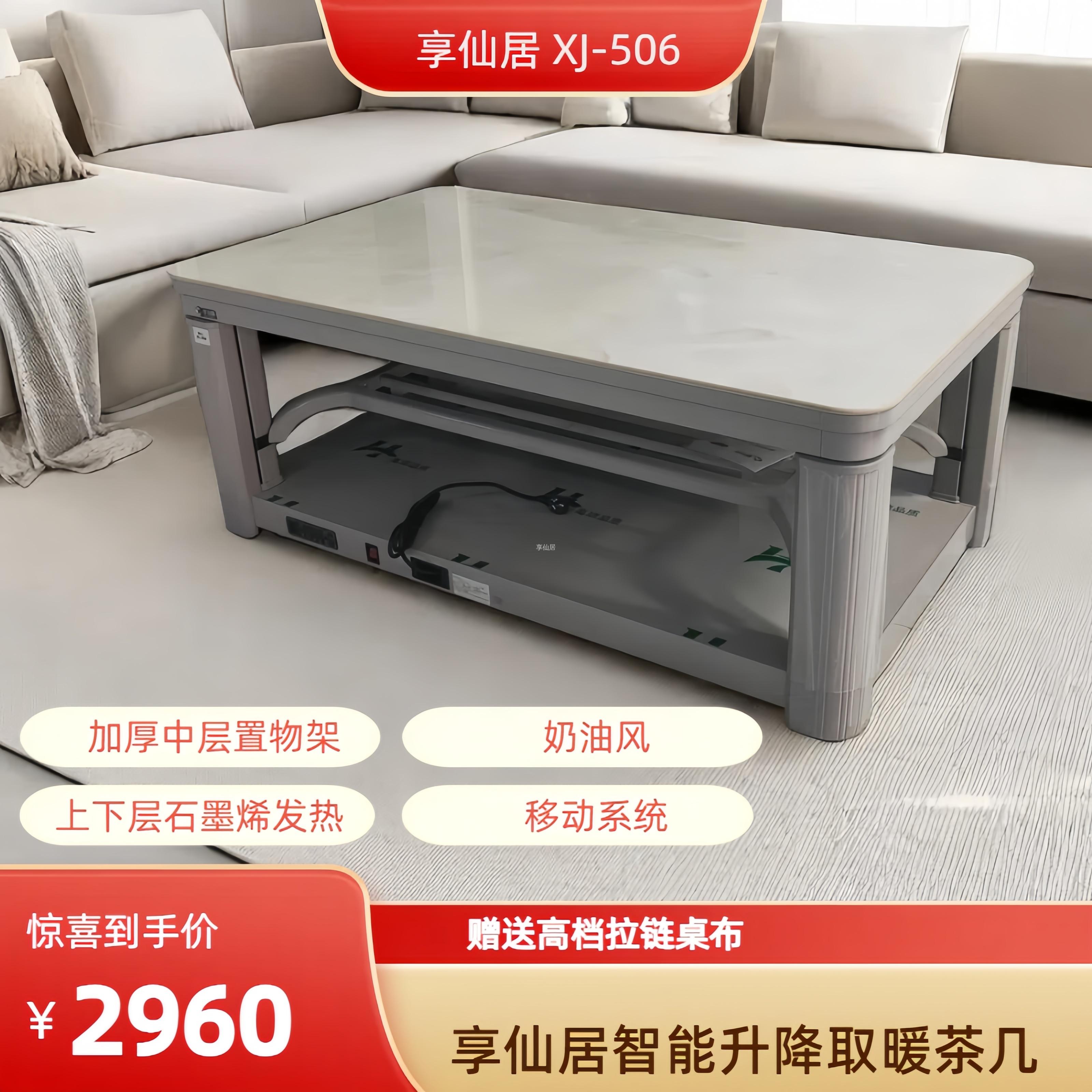 XJ-506YD(1380X800)(可选隐形电磁炉）