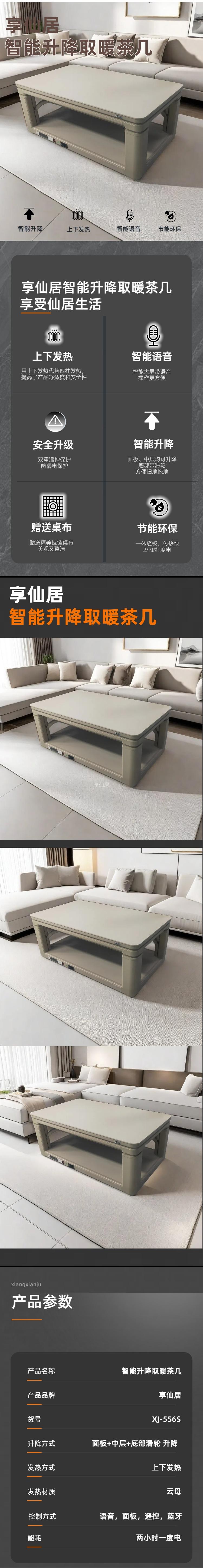 XJ-556YL奶油风(1380*800)