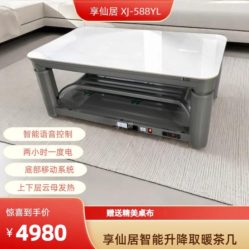 XJ-588YL（1380X800)