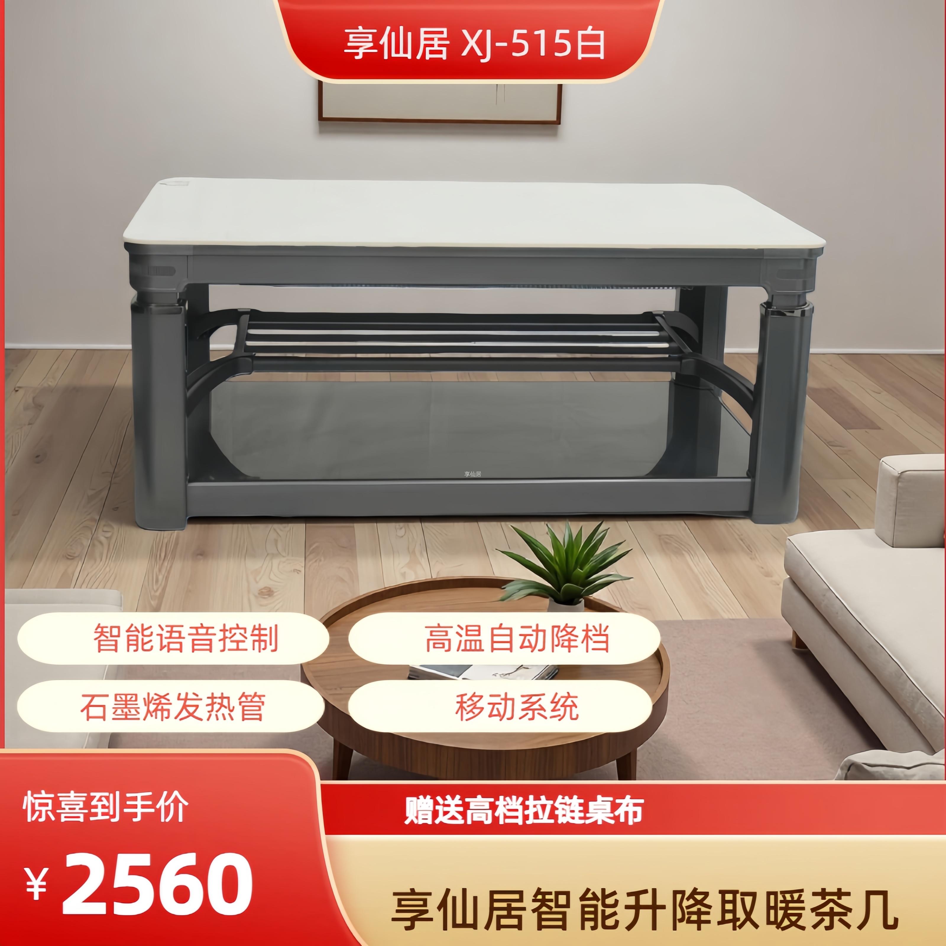 XJ-515白（1380x800)