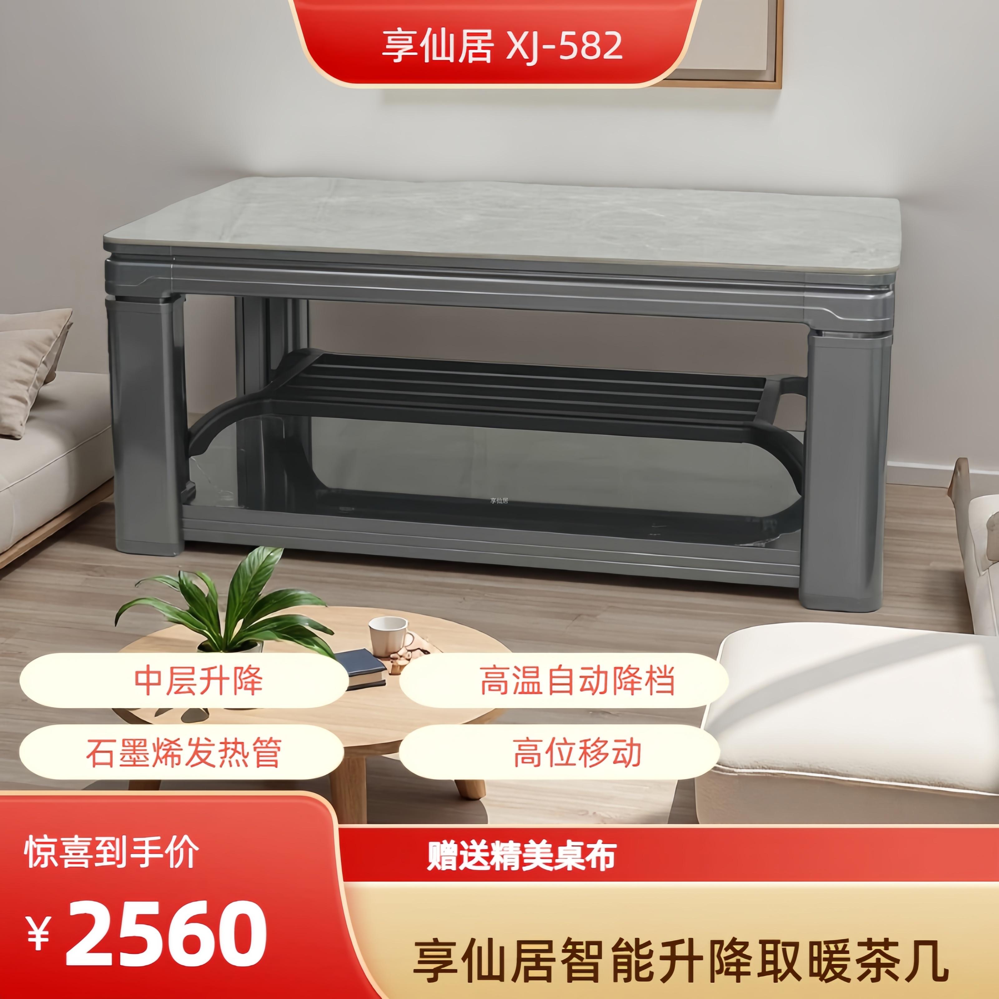 XJ-582（1380x800）