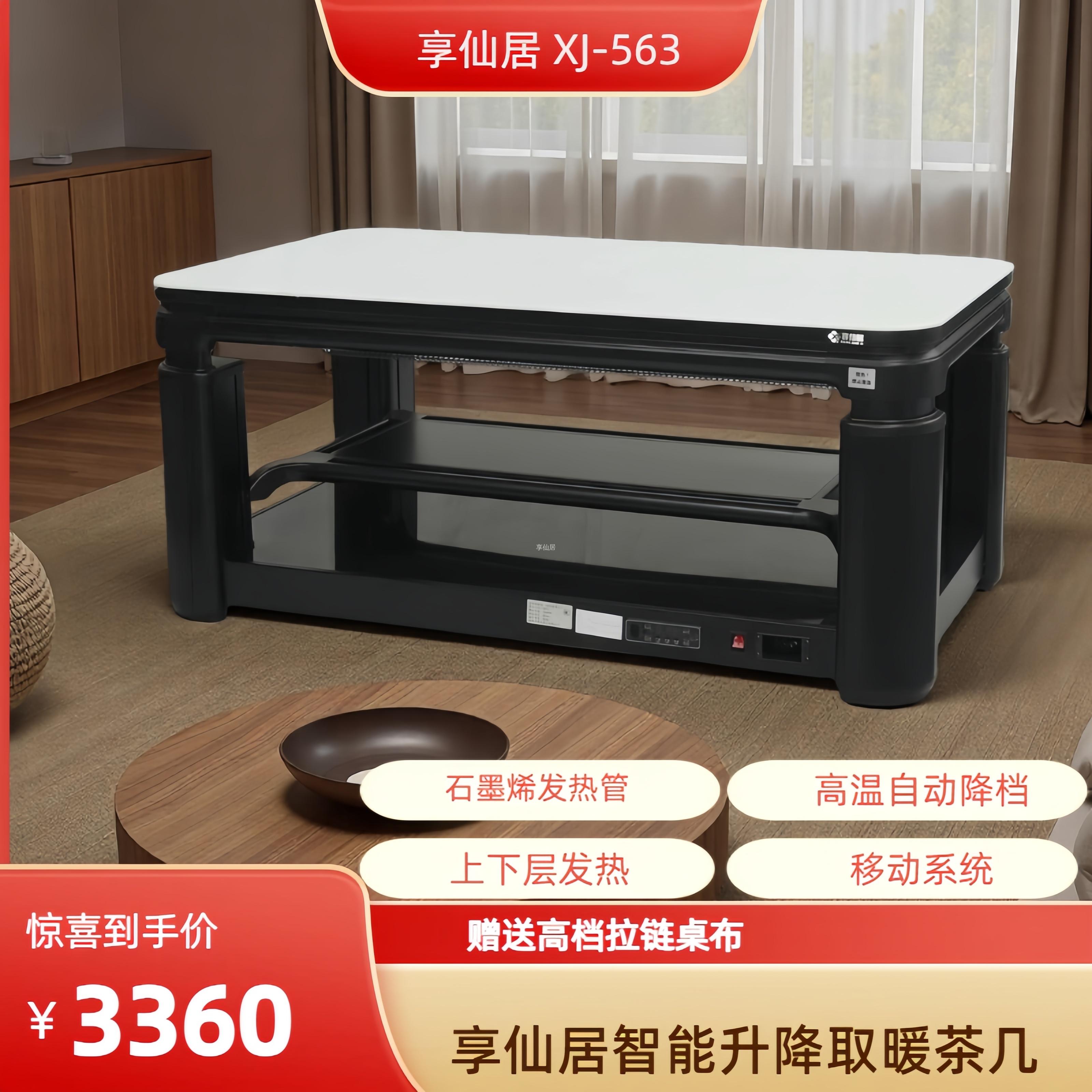 XJ-563YS玉石（1380x800)