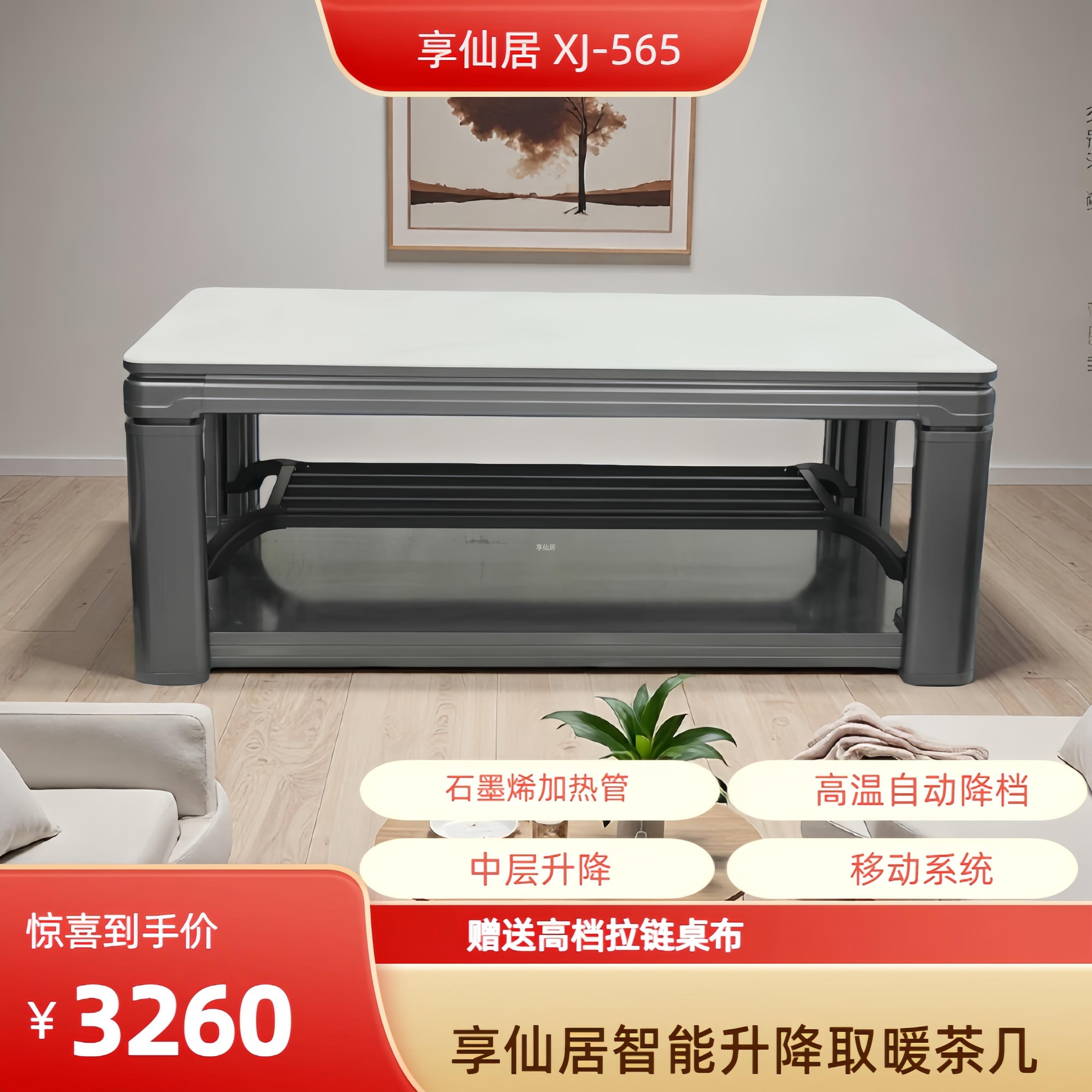 XJ-565（1500x800）