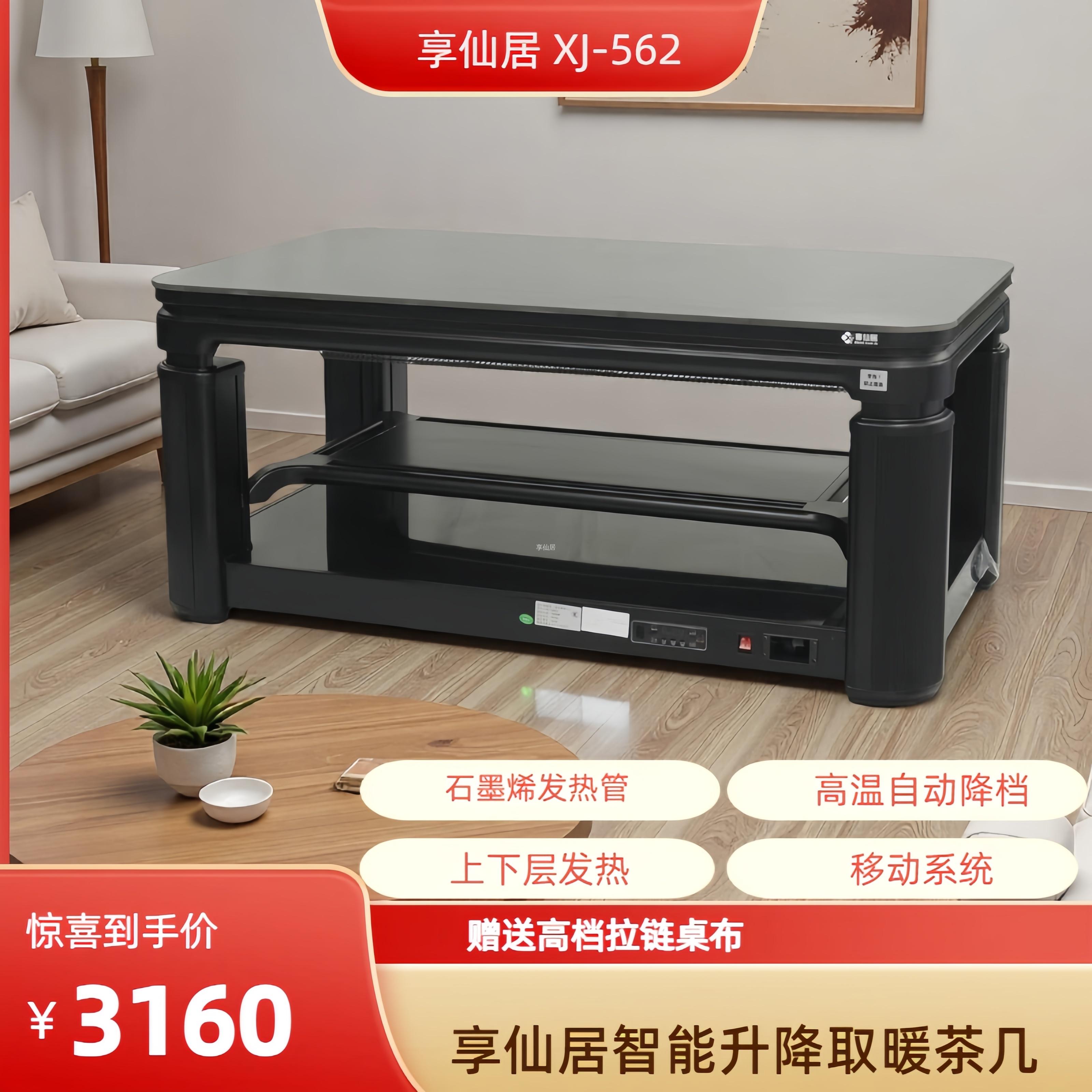 XJ-562YS黑木纹（1380x800)